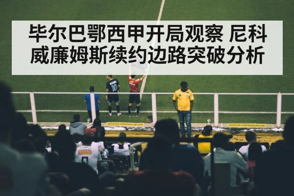 soccer player signing contract