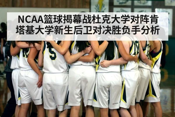basketball players huddle court